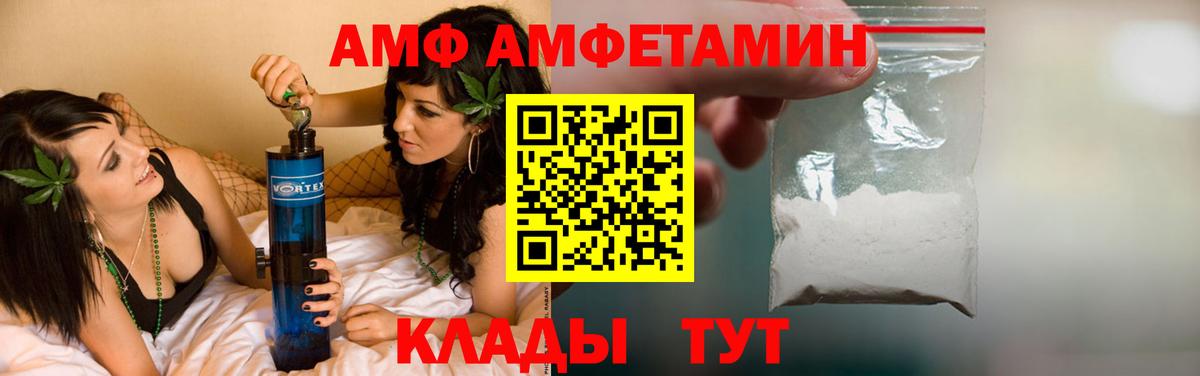 Амфетамин Розовый Тара