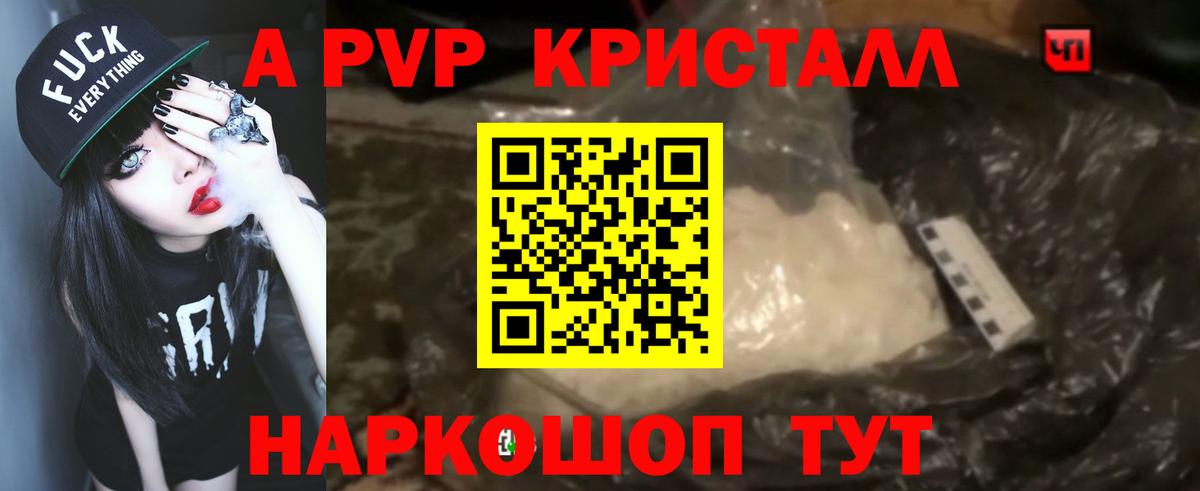 Тара  APVP мука  Alpha-PVP мука  Вход с VPN  A PVP СК 