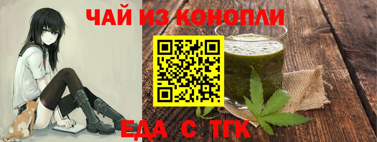 Печенье с ТГК конопля  Вход с VPN  Тара 