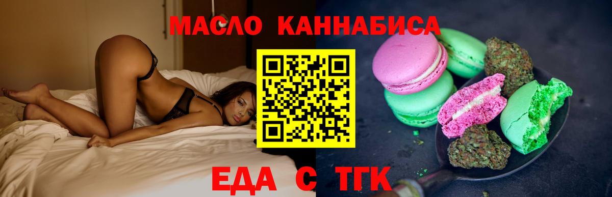 Печенье с ТГК марихуана Тара