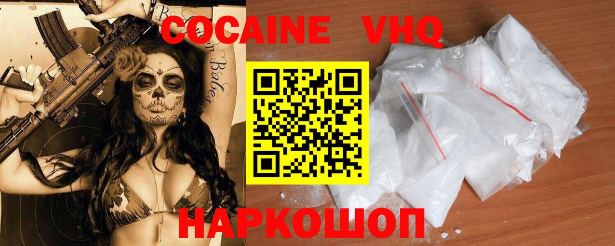 Cocaine 99%  Вход с VPN  Кокаин Перу  Тара 