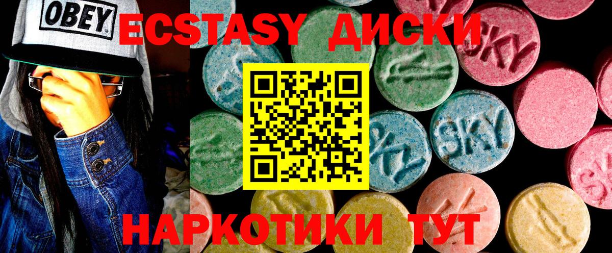 ЭКСТАЗИ 300 mg Тара