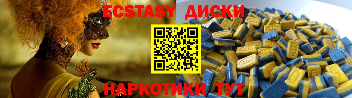 ЭКСТАЗИ 280 MDMA  Экстази  Ecstasy louis Vuitton  Тара  гидра как войти  Вход с VPN 