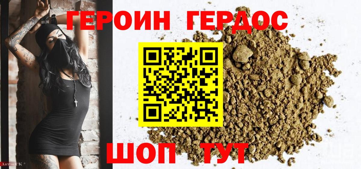 ГЕРОИН VHQ  Героин  Тара  Вход с VPN 