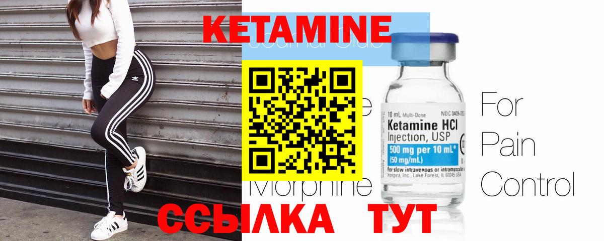 КЕТАМИН VHQ Тара