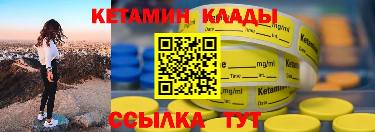 Кетамин VHQ  Вход с VPN  Тара 