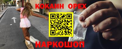 кокаин премиум Гатчина