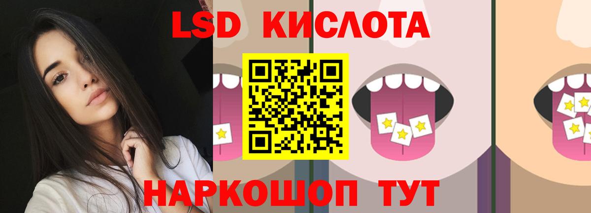 ЛСД экстази кислота Тара