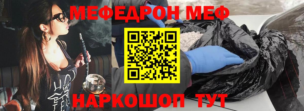 Меф мяу мяу  Тара