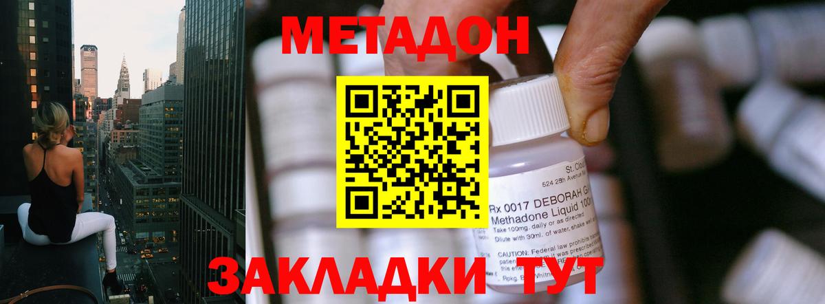 Тара  Метадон кристалл  Вход с VPN  Метадон кристалл 