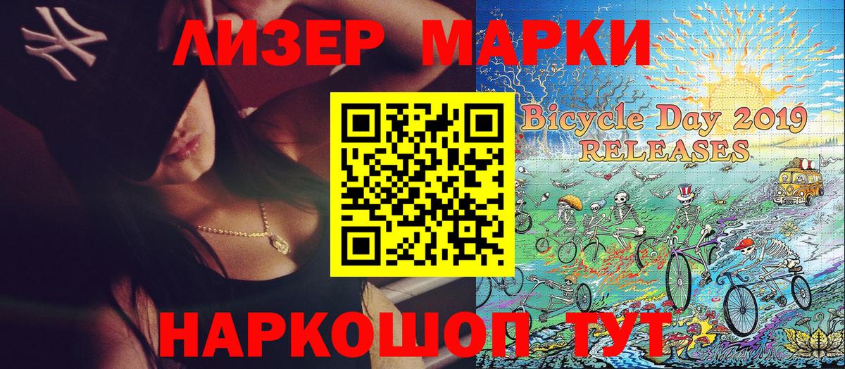 Наркотические марки 1500мкг  Наркотические марки 1500мкг  Вход с VPN  наркота  Тара 