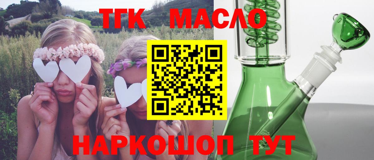 Дистиллят ТГК жижа  Вход с VPN  Тара 