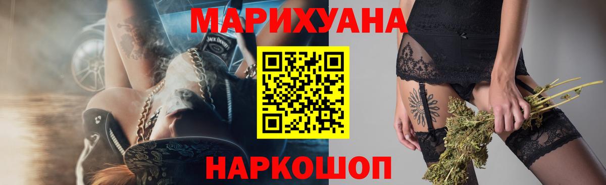 Марихуана Ganja  Бошки Шишки Amnesia  Вход с VPN  Тара  Бошки Шишки планчик  МАРИХУАНА MAZAR 
